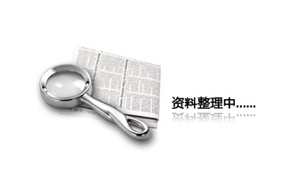 技術服務
